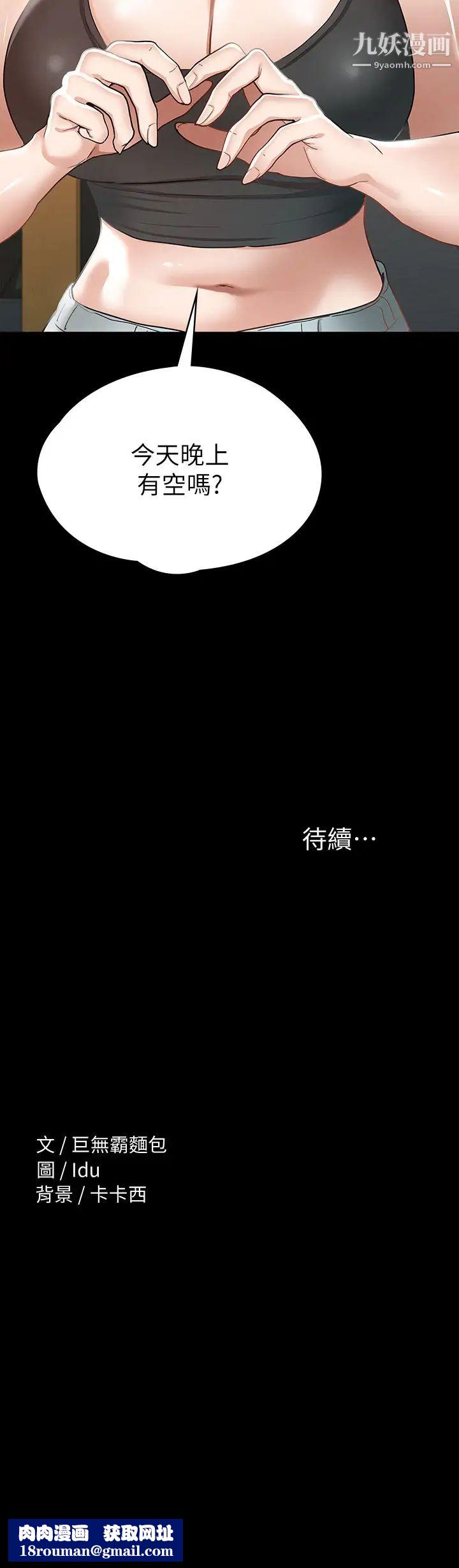 征服女神第20话-健身教练的亲密接触