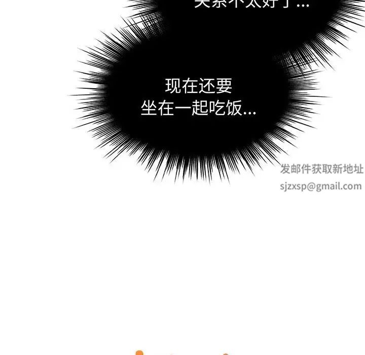 老大!请把女儿交给我!第4话