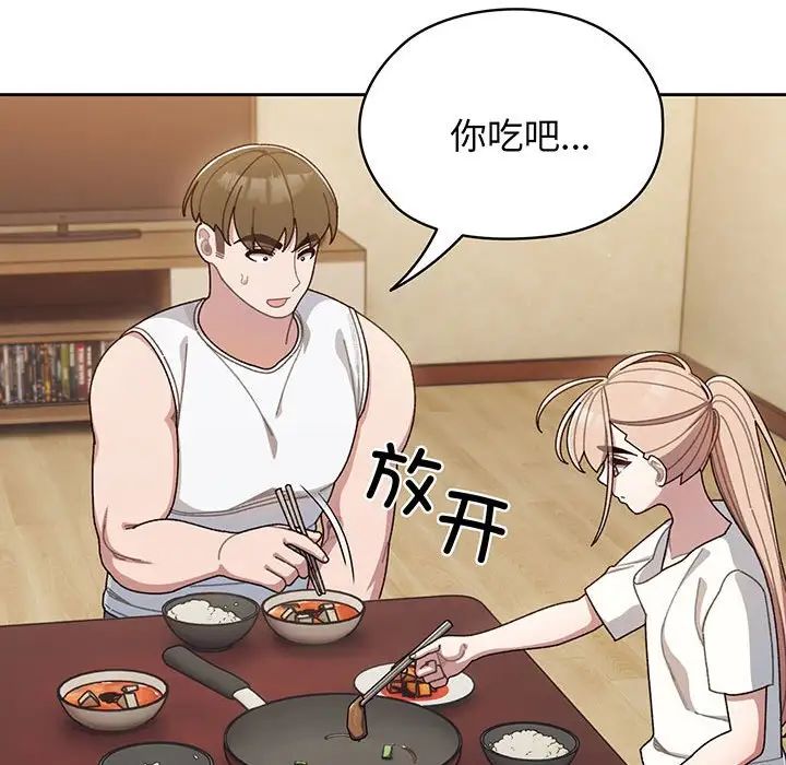 老大!请把女儿交给我!第4话