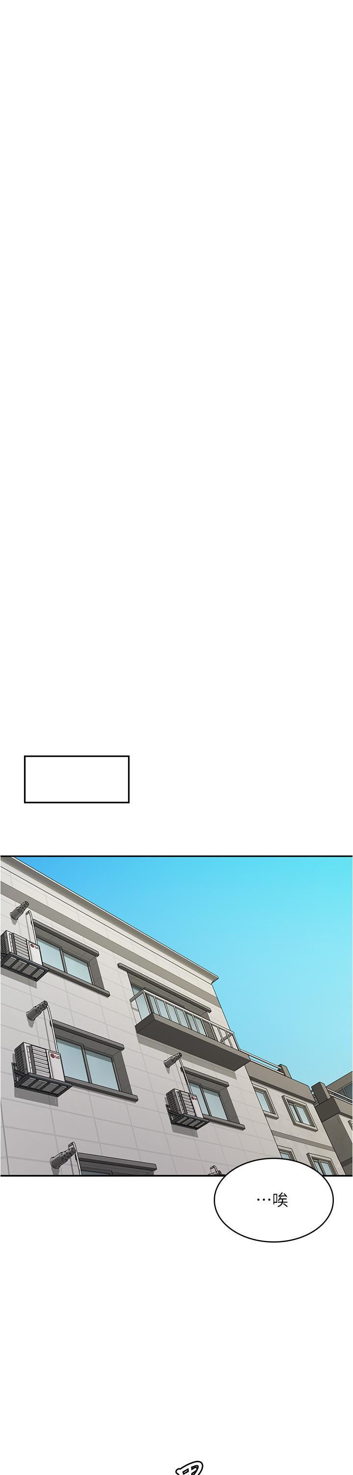 漫畫店工讀生第33話-別在外面亂來!!