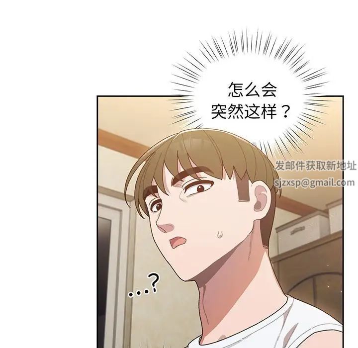 老大!请把女儿交给我!第4话