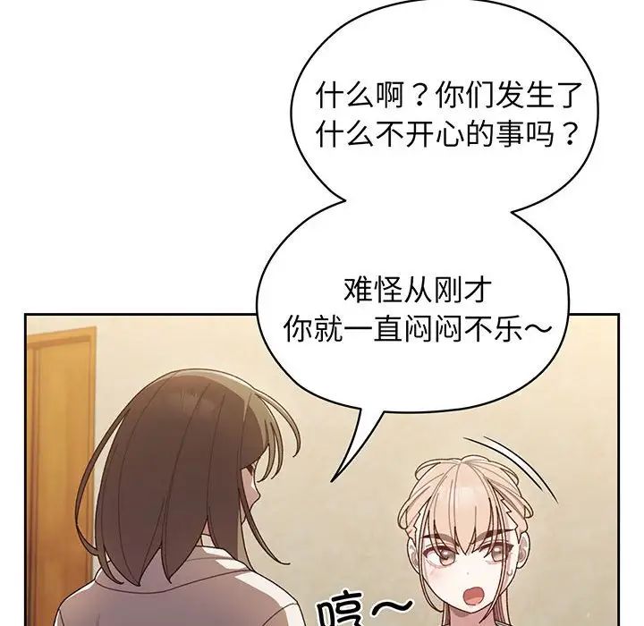 老大!请把女儿交给我!第4话