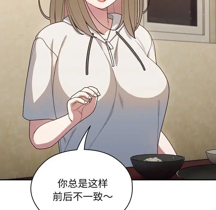 老大!请把女儿交给我!第4話