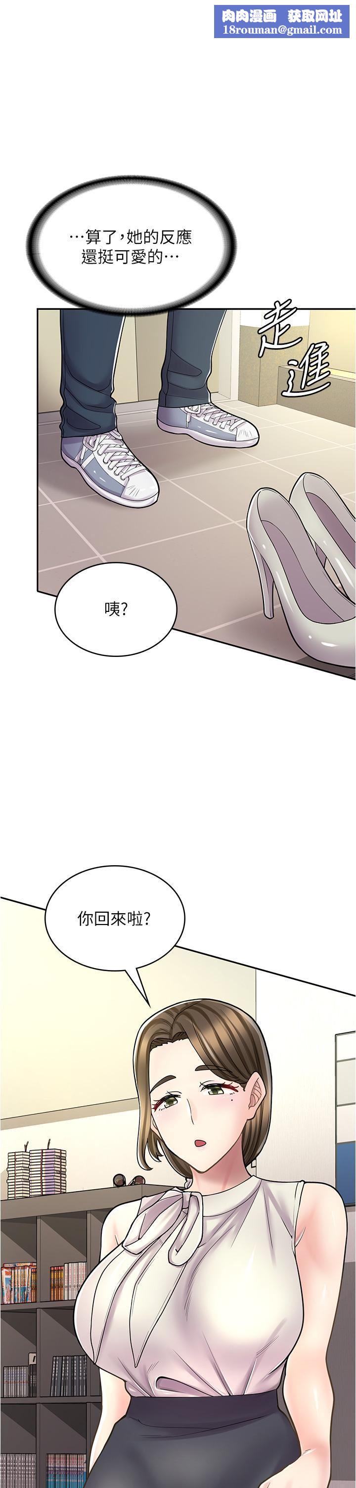 漫画店工读生第34话-尽管跟姐姐撒娇