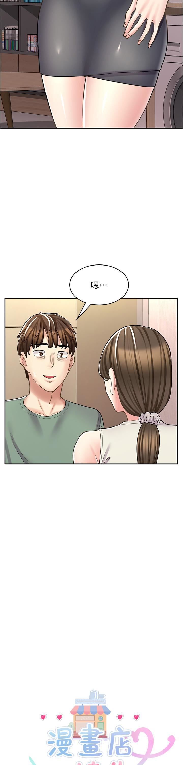 漫畫店工讀生第34話-盡管跟姐姐撒嬌