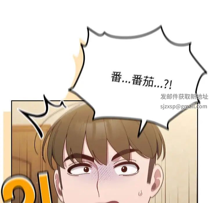 老大!请把女儿交给我!第4话