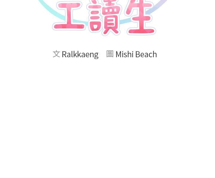 漫畫店工讀生第34話-盡管跟姐姐撒嬌