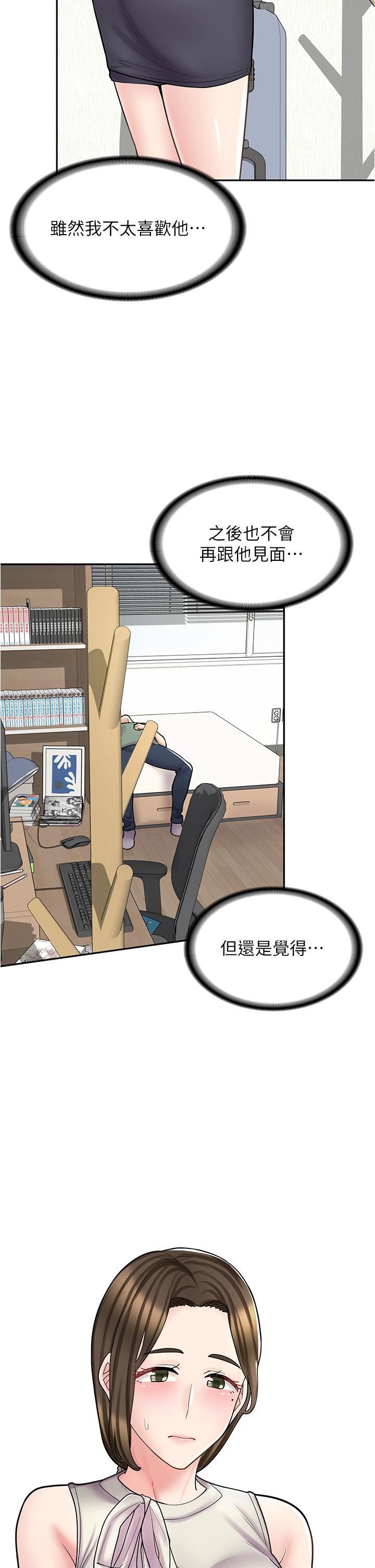 漫画店工读生第34话-尽管跟姐姐撒娇