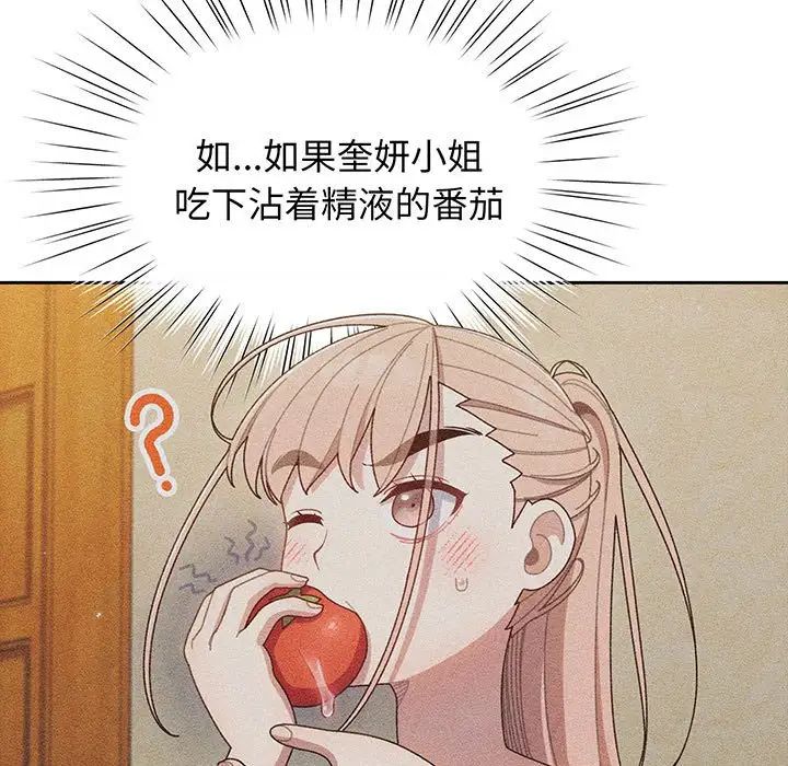 老大!请把女儿交给我!第5話