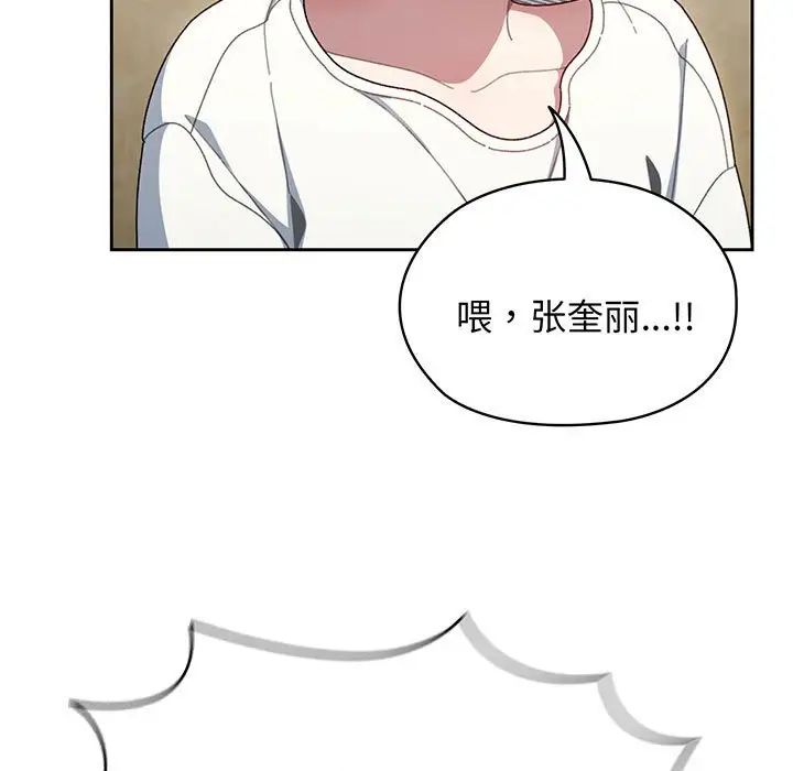 老大!请把女儿交给我!第5话