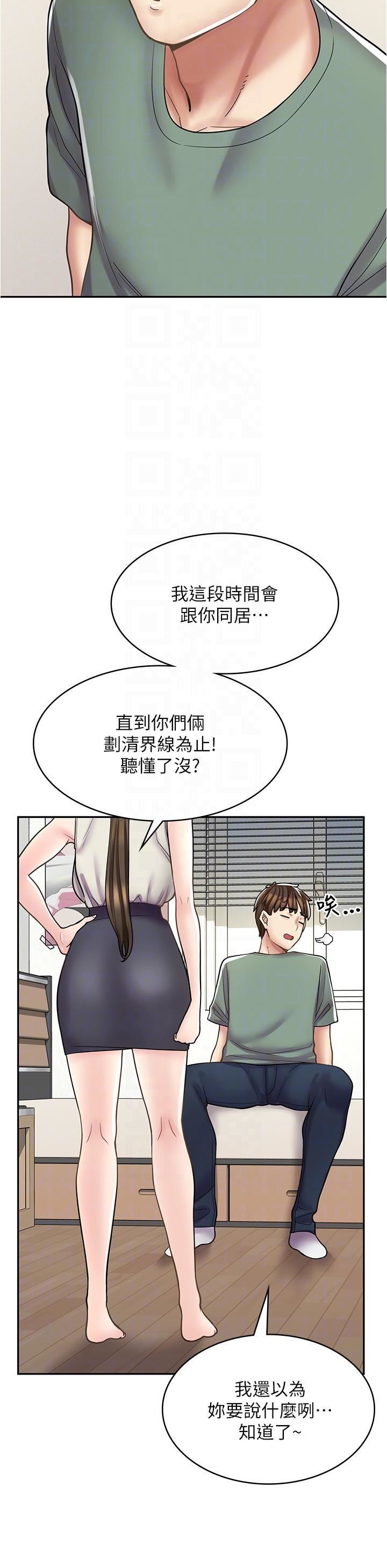 漫画店工读生第34话-尽管跟姐姐撒娇