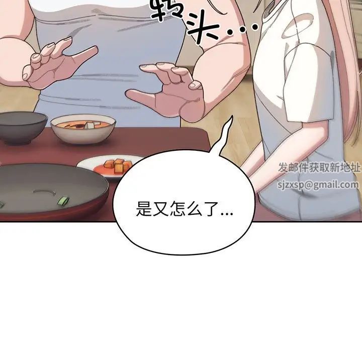 老大!请把女儿交给我!第5话