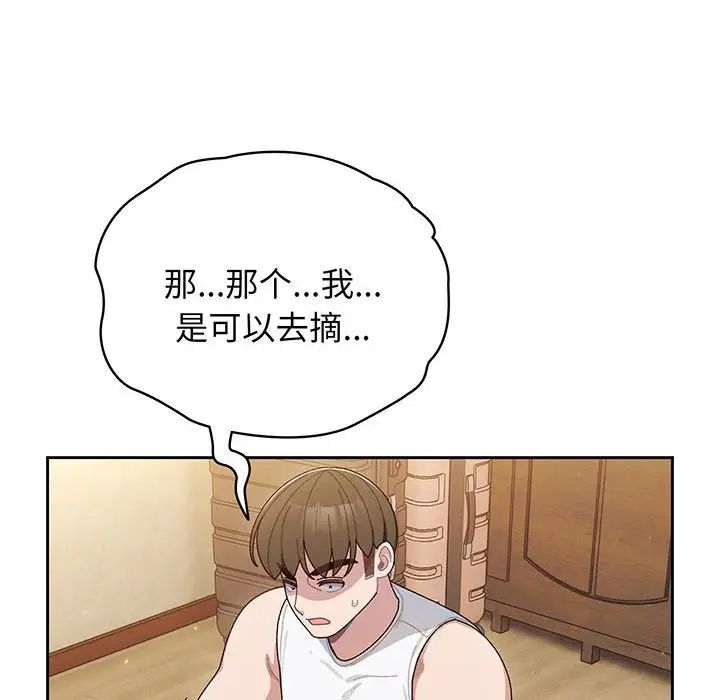 老大!请把女儿交给我!第5话