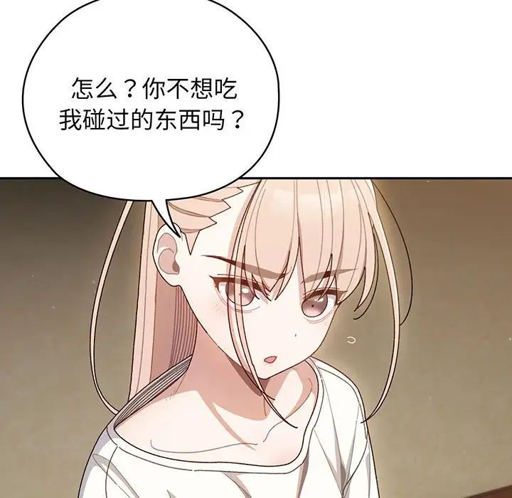 老大!请把女儿交给我!第5話