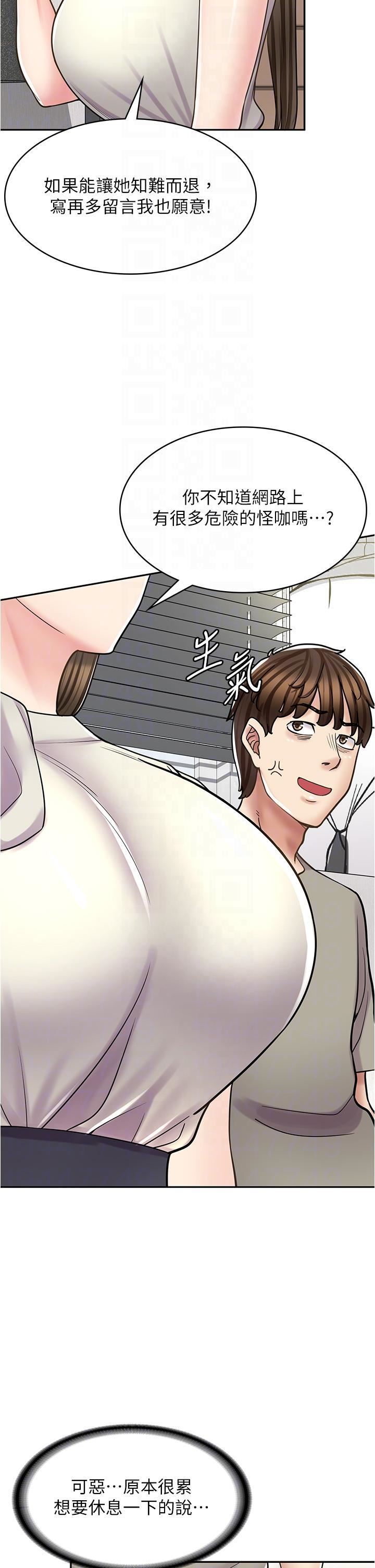 漫画店工读生第34话-尽管跟姐姐撒娇