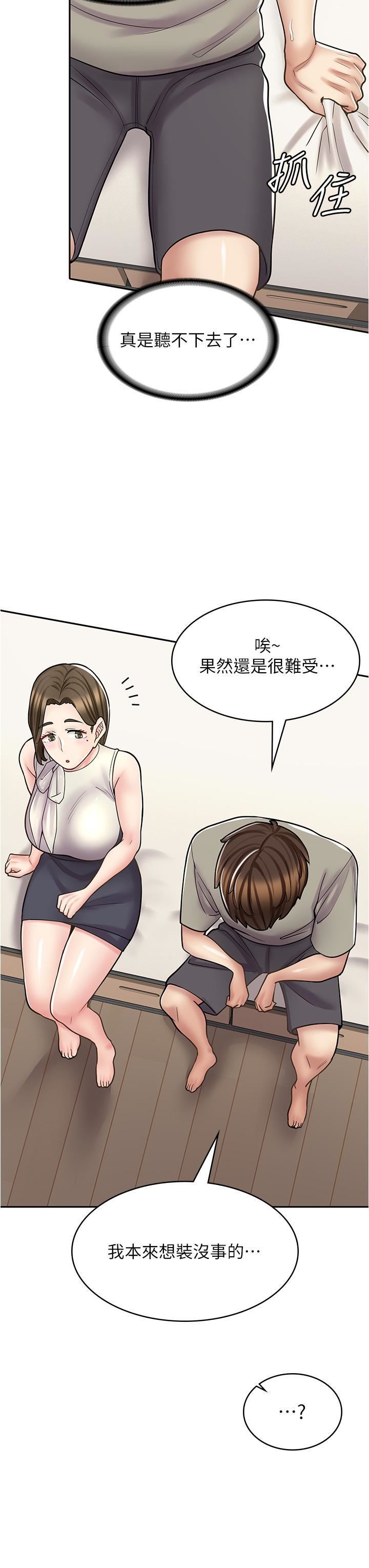 漫画店工读生第34话-尽管跟姐姐撒娇