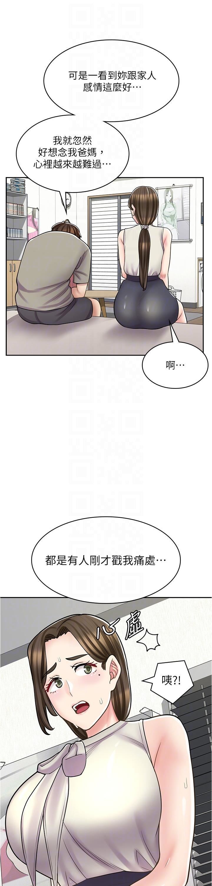 漫画店工读生第34话-尽管跟姐姐撒娇