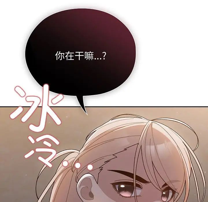 老大!请把女儿交给我!第5话