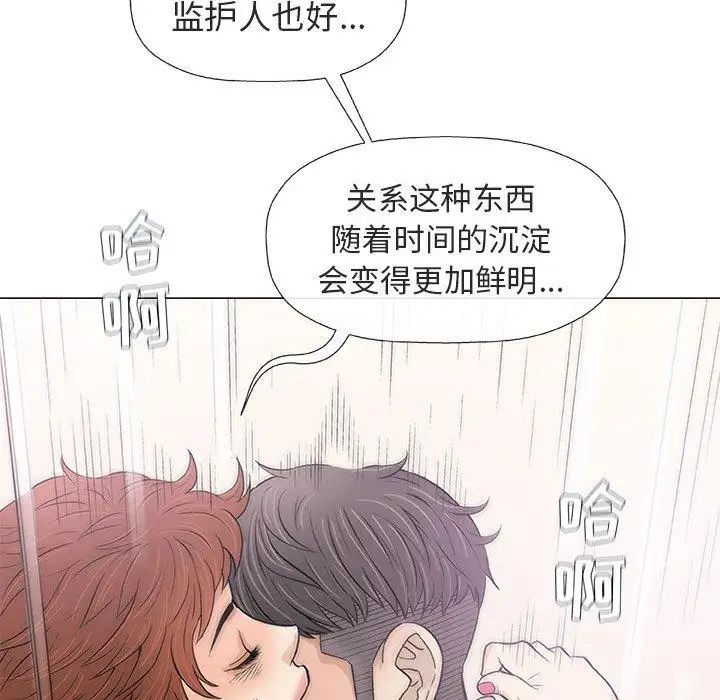 奇趣新人第21话