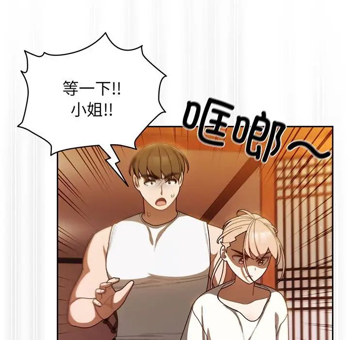 老大!请把女儿交给我!第5话