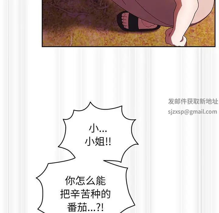 老大!请把女儿交给我!第5话