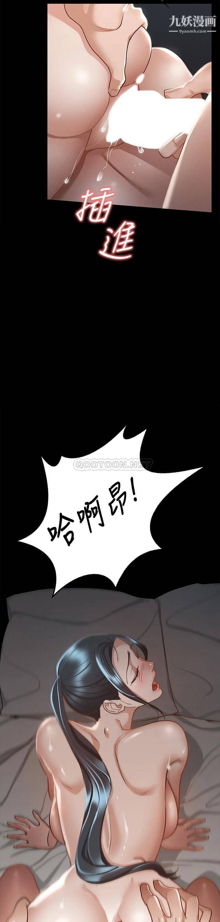 征服女神第22話-麗莎興奮的淫水