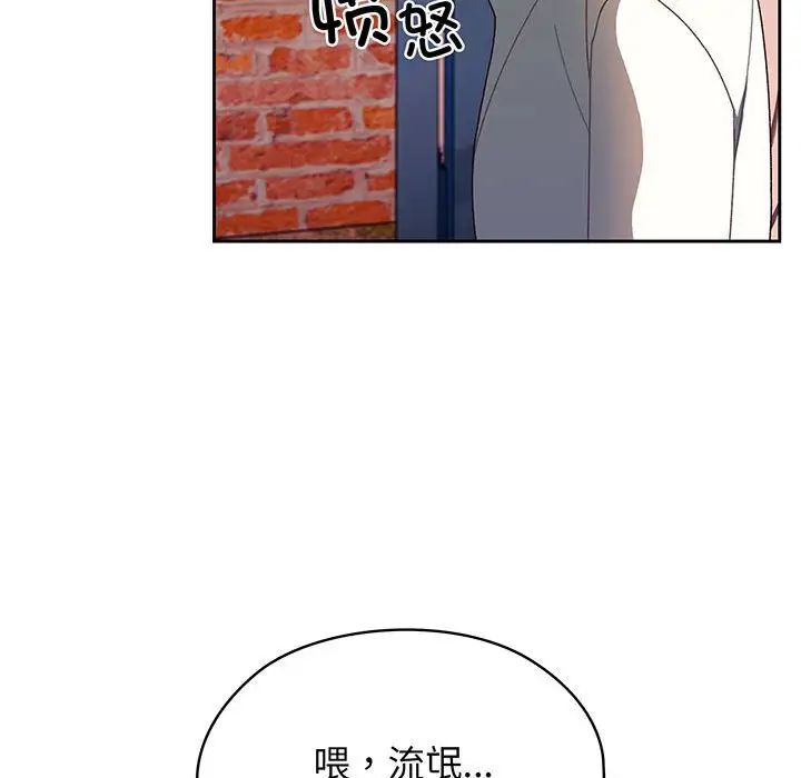 老大!请把女儿交给我!第5话