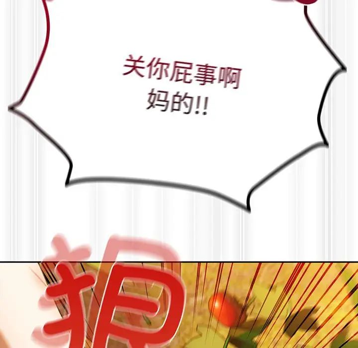 老大!请把女儿交给我!第5话