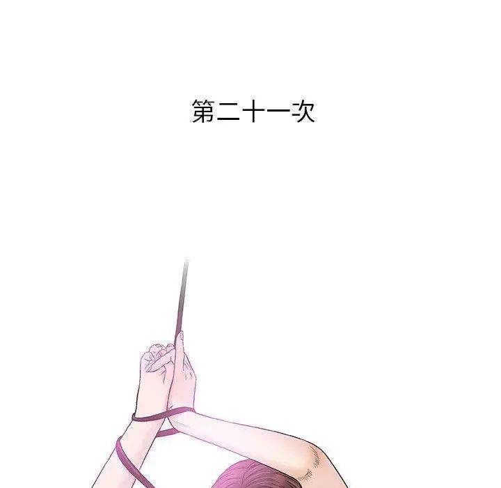 奇趣新人第21话