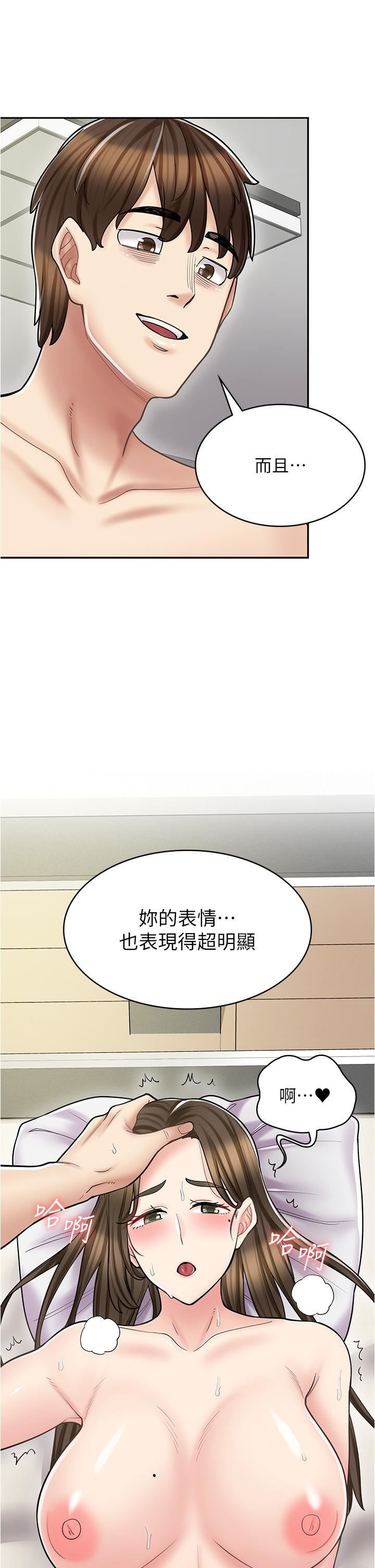 漫画店工读生第34话-尽管跟姐姐撒娇