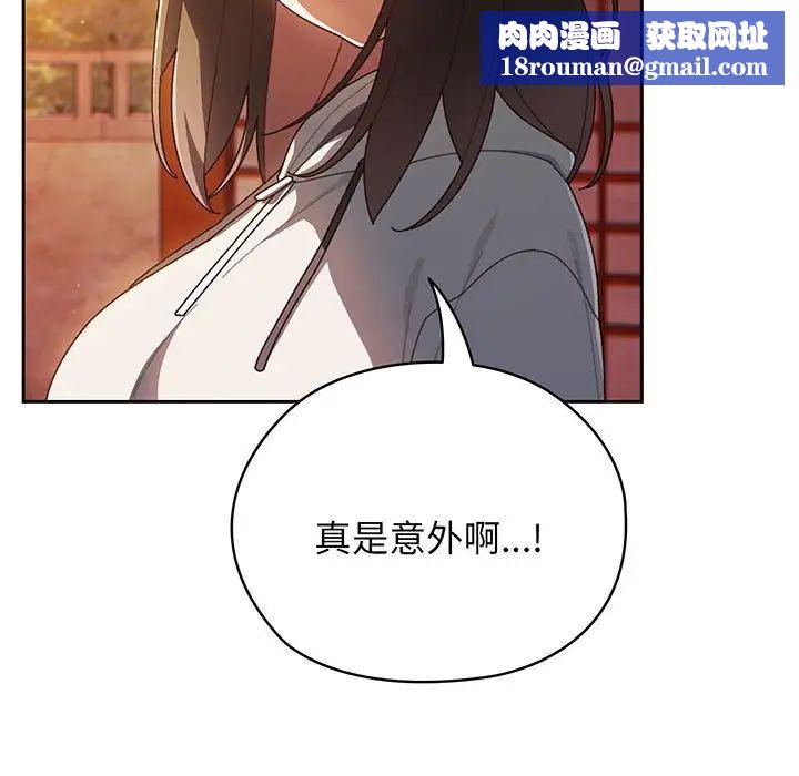 老大!请把女儿交给我!第5话