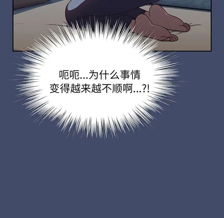 老大!请把女儿交给我!第5话