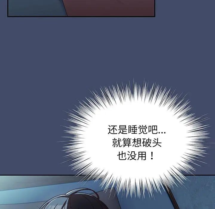 老大!请把女儿交给我!第5话