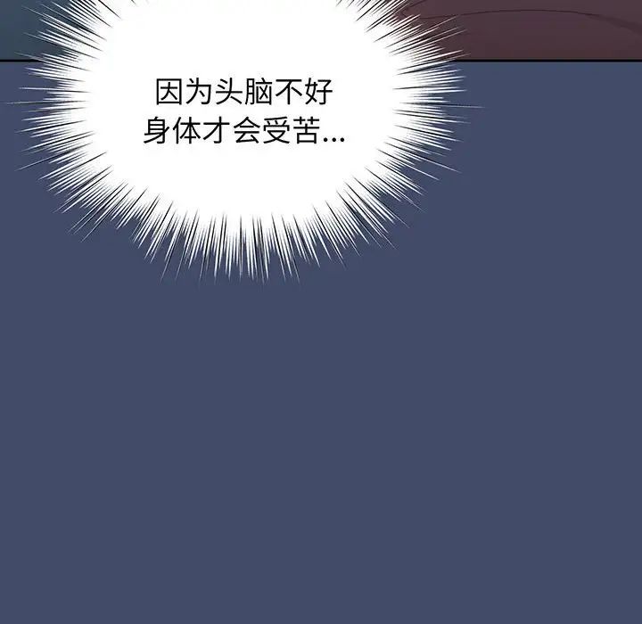 老大!请把女儿交给我!第5话