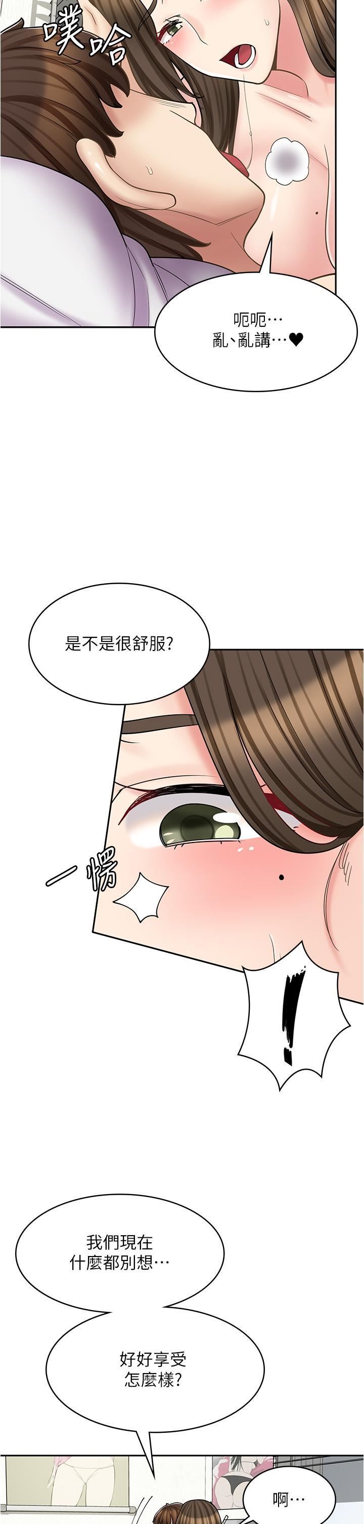 漫畫店工讀生第35話-被弟弟強灌牛奶的姐姐