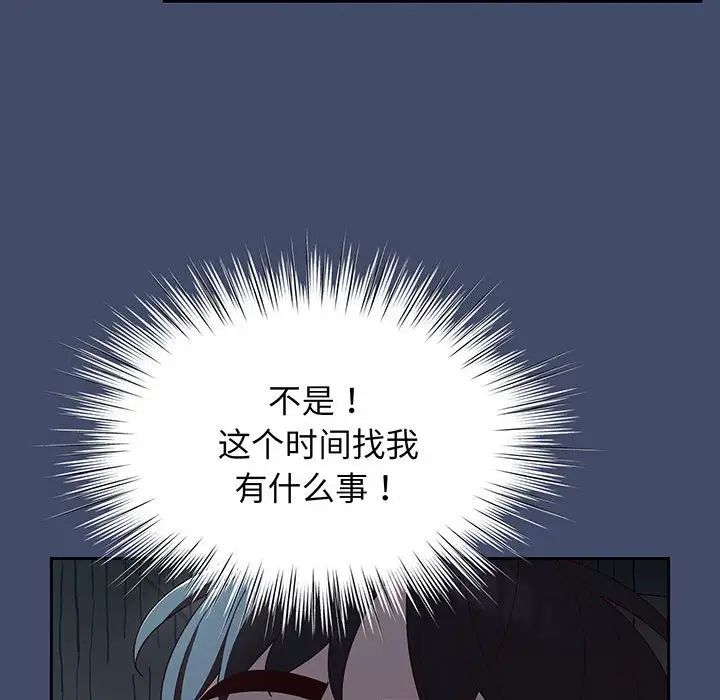 老大!请把女儿交给我!第5话