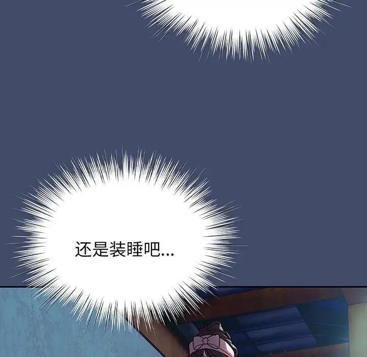 老大!请把女儿交给我!第5話