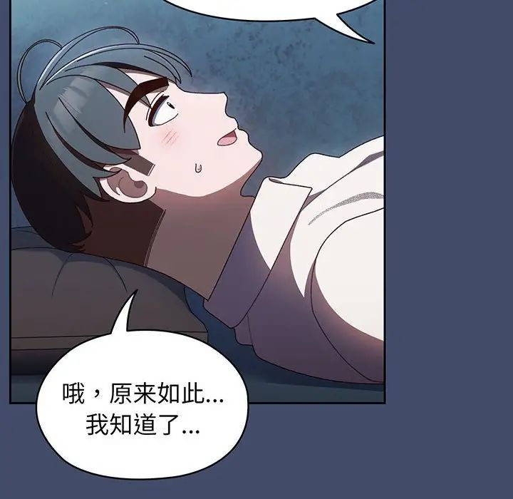 老大!请把女儿交给我!第5话