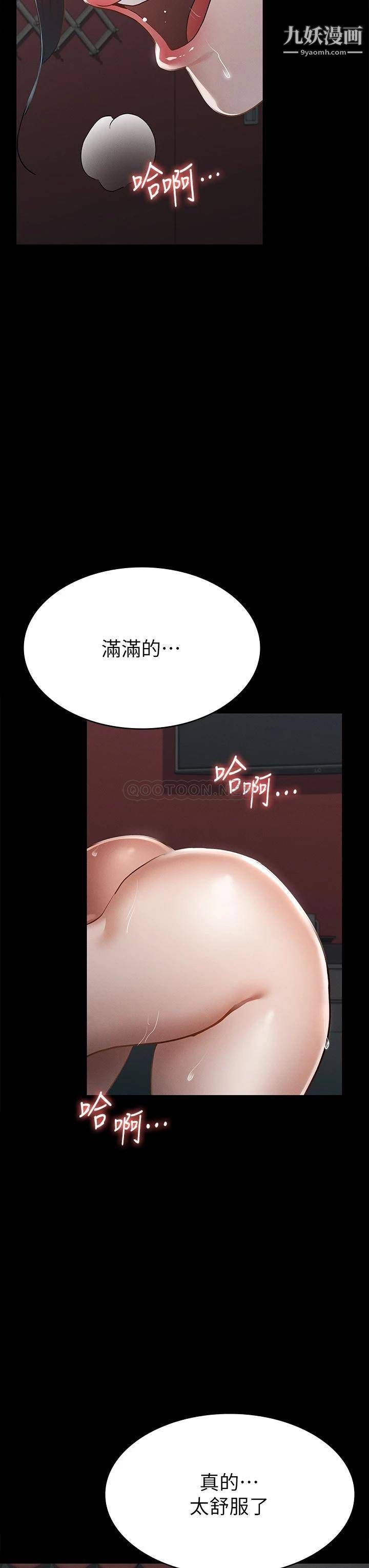 征服女神第22话-丽莎兴奋的淫水