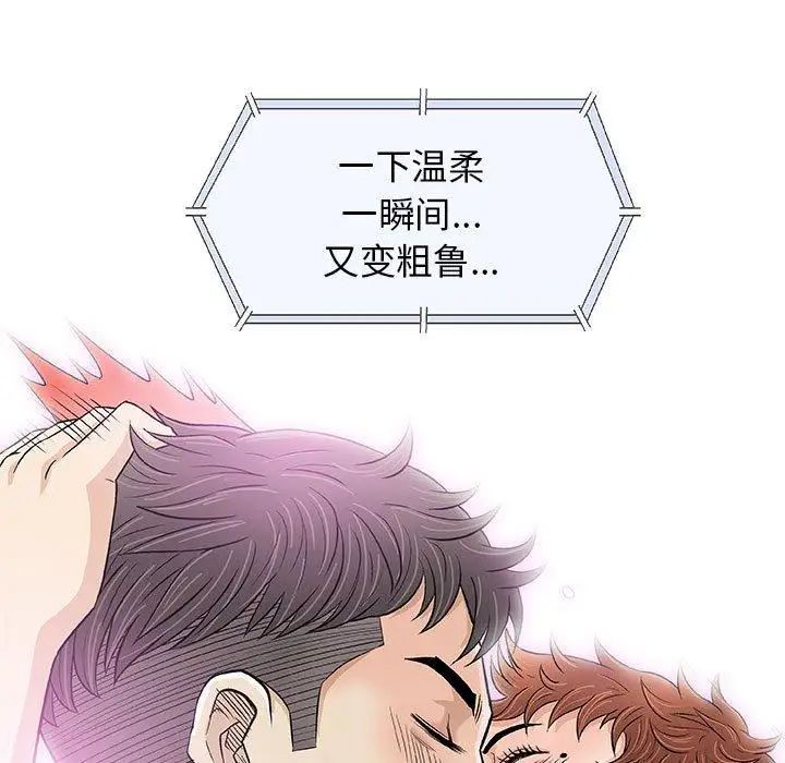 奇趣新人第21话