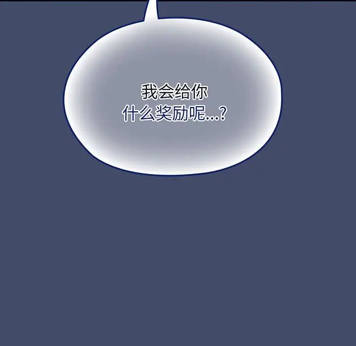 老大!请把女儿交给我!第5話