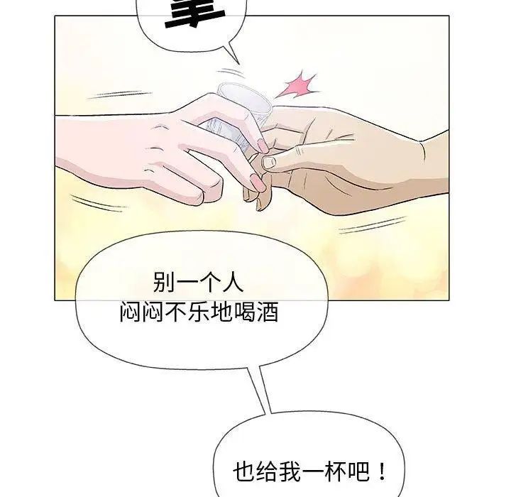 奇趣新人第21话