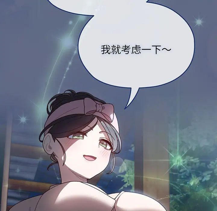 老大!请把女儿交给我!第5话