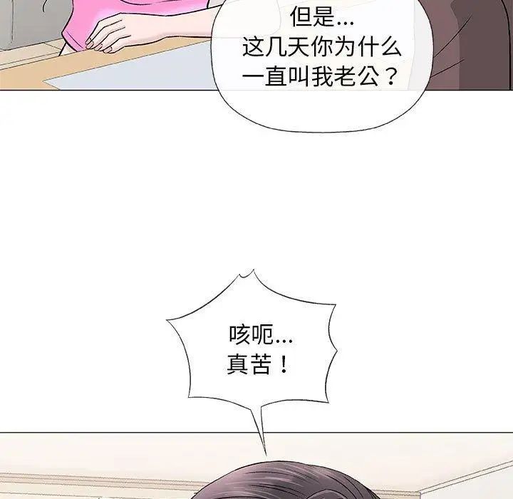 奇趣新人第21话