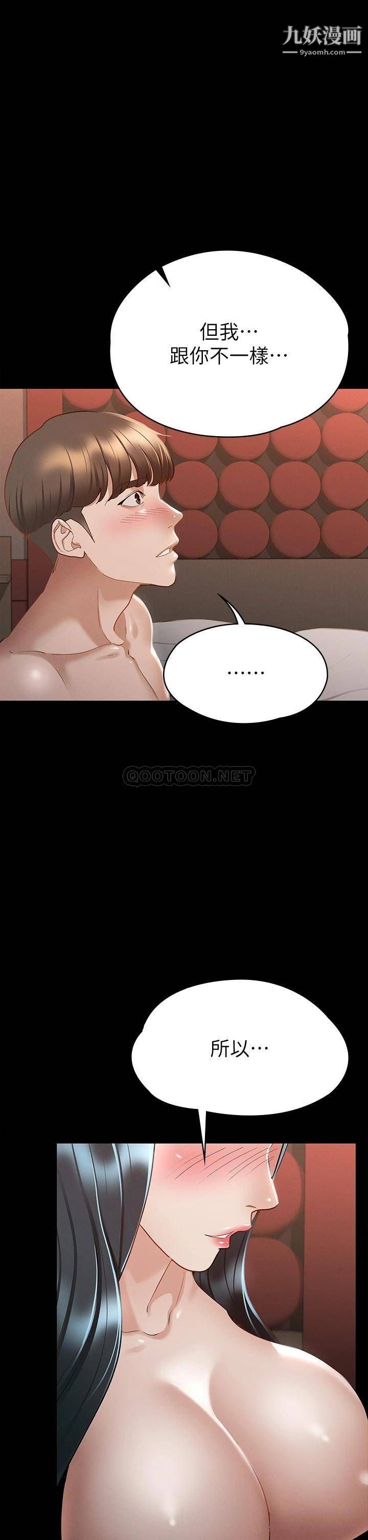 征服女神第22話-麗莎興奮的淫水