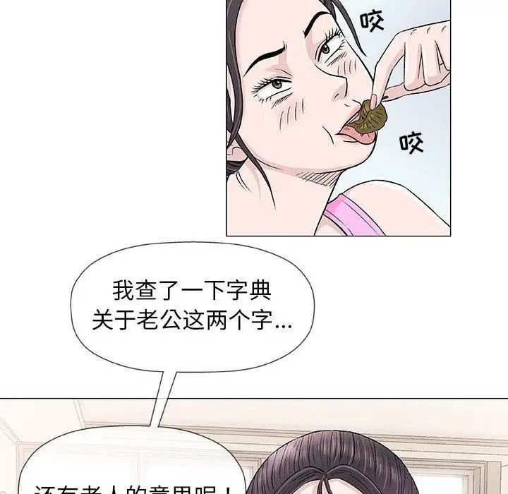 奇趣新人第21話