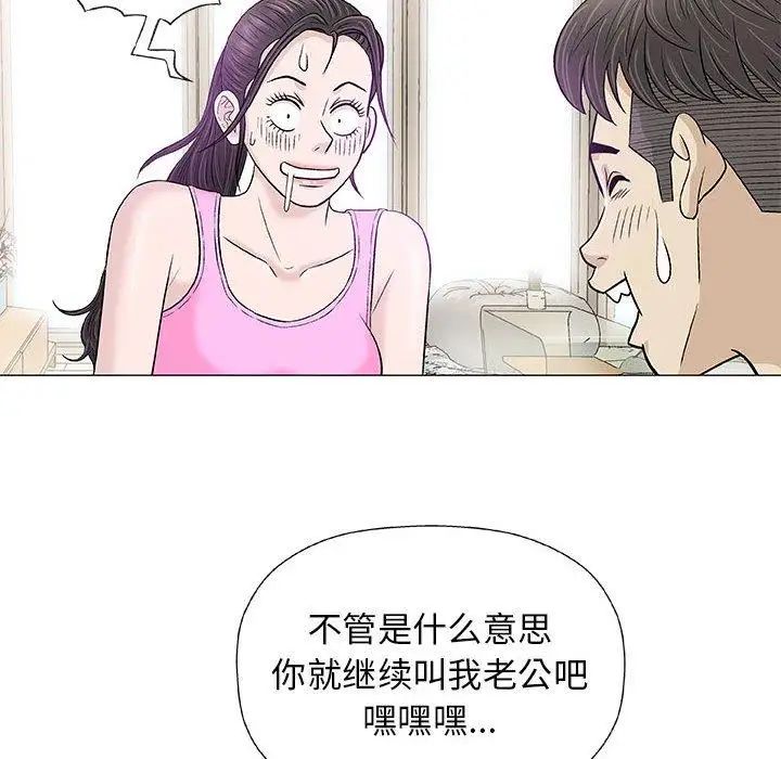 奇趣新人第21話