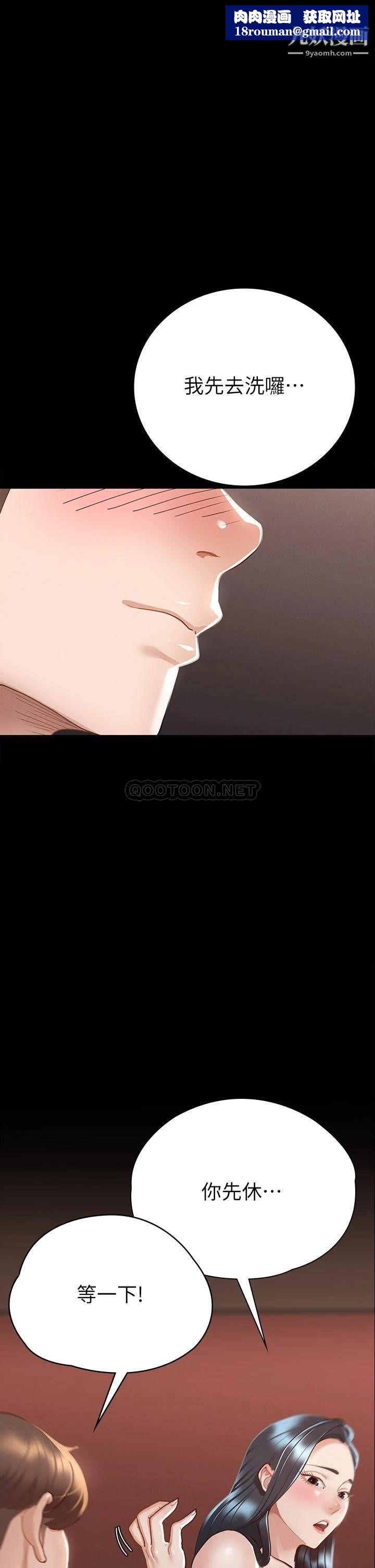 征服女神第23话-令人想一做再做的魔力