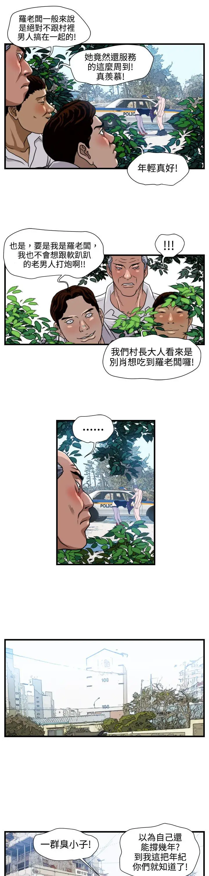 暴徒第21话