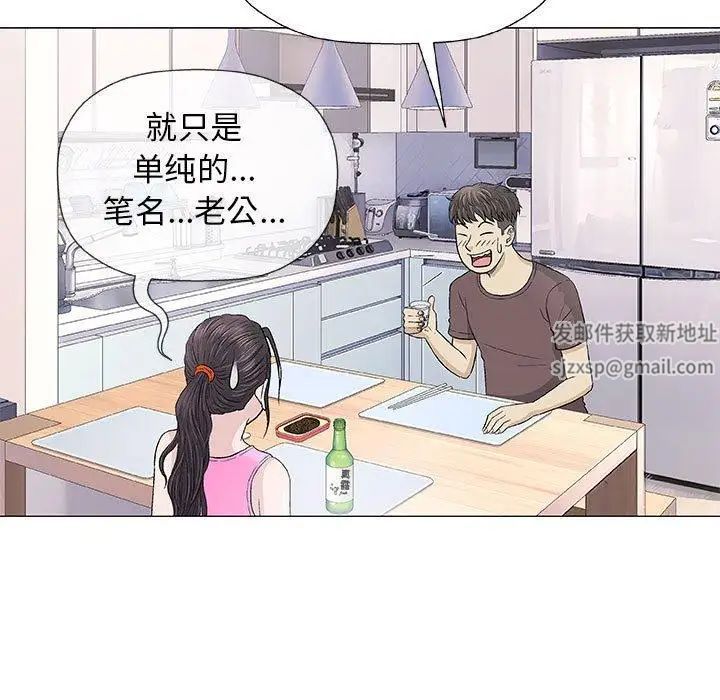 奇趣新人第21话